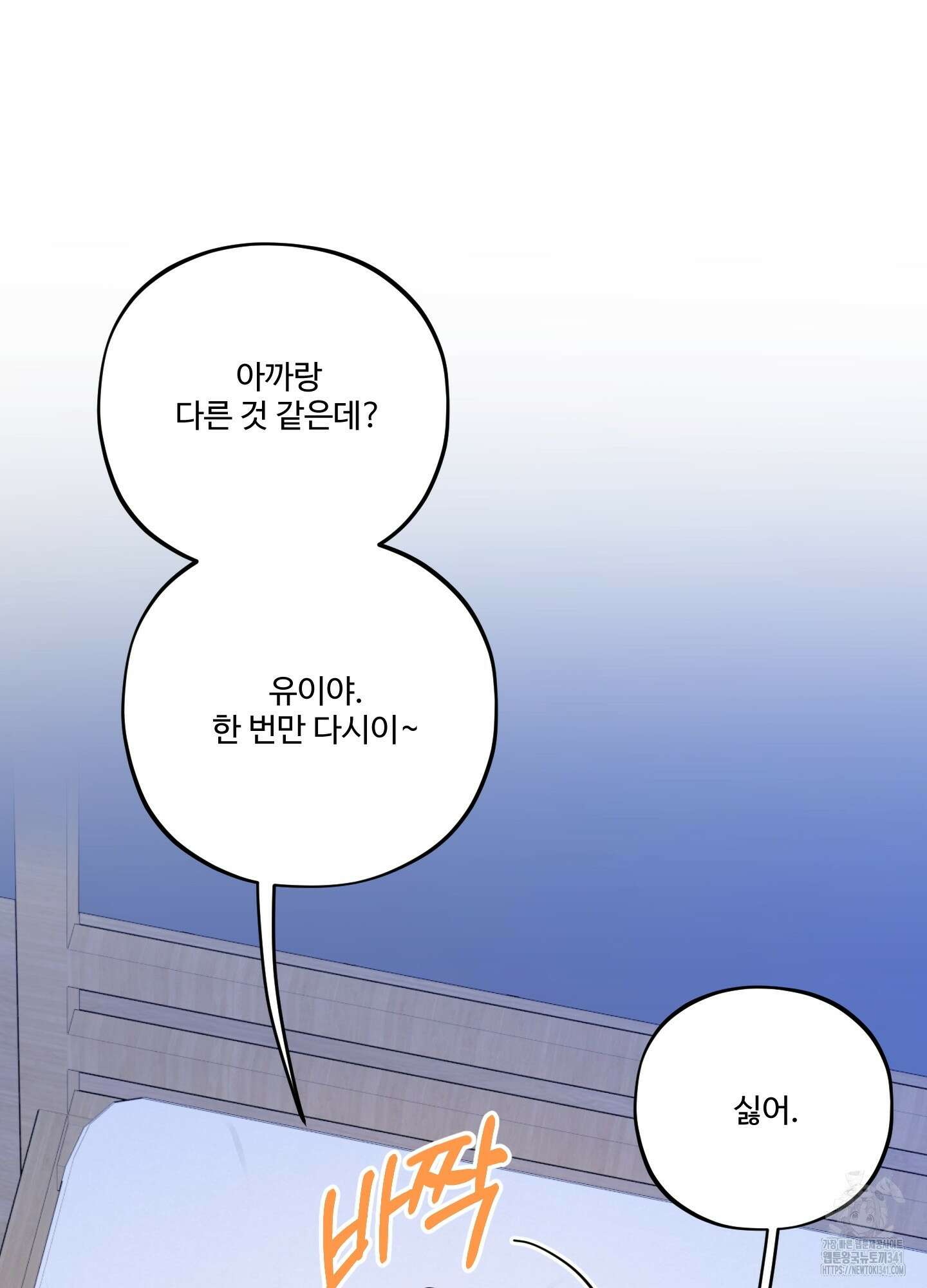 내가 너를 사랑하는 이야기 7화 58