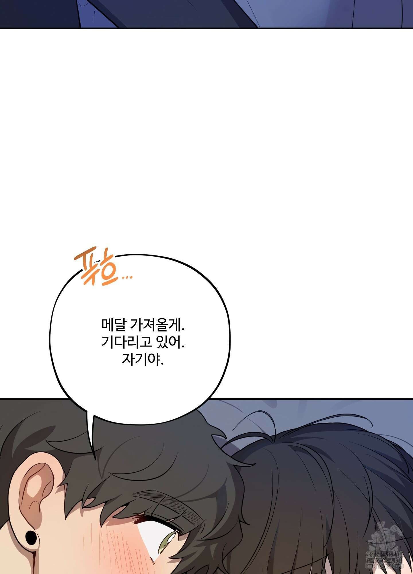 내가 너를 사랑하는 이야기 7화 60
