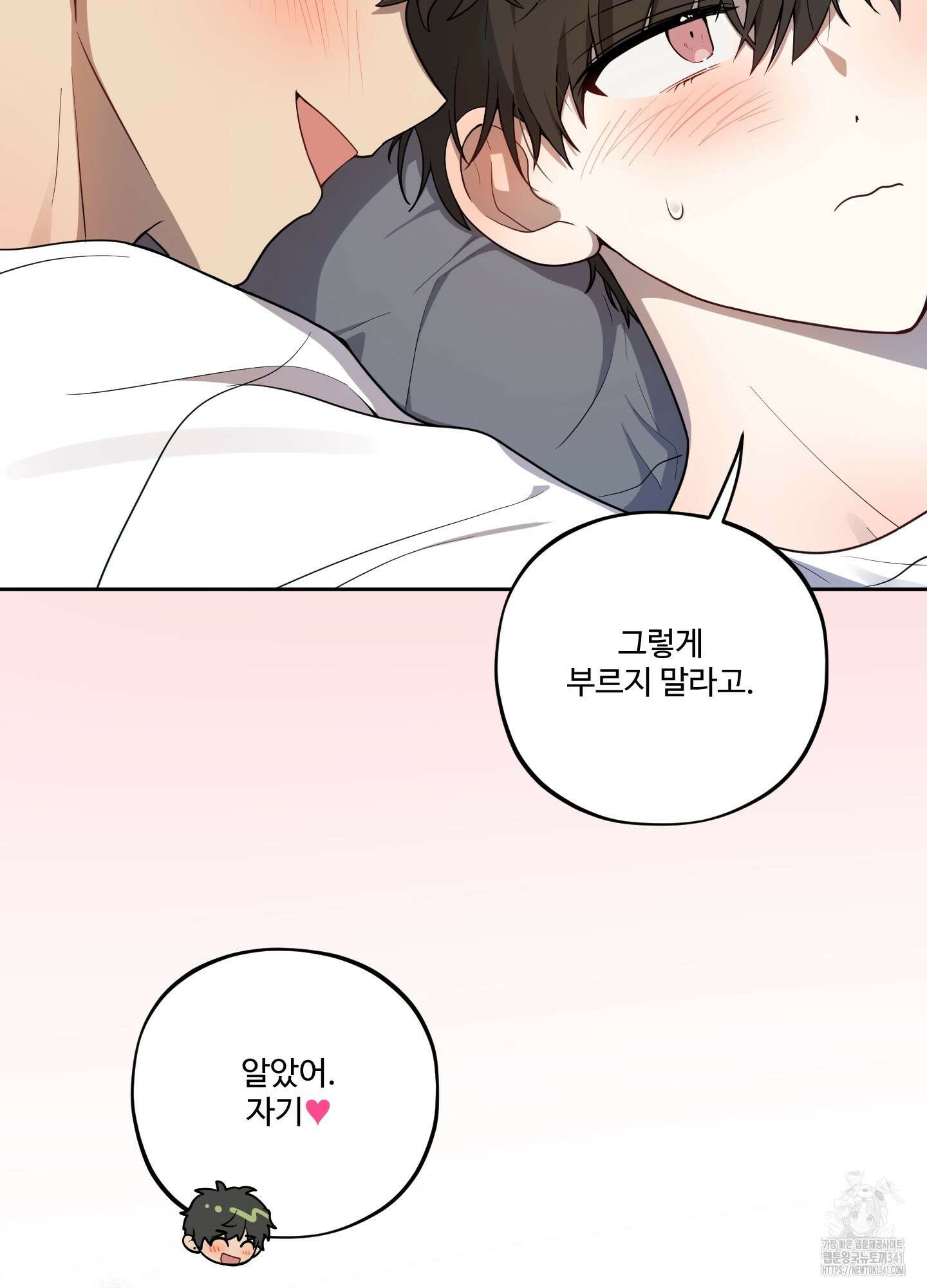 내가 너를 사랑하는 이야기 7화 61