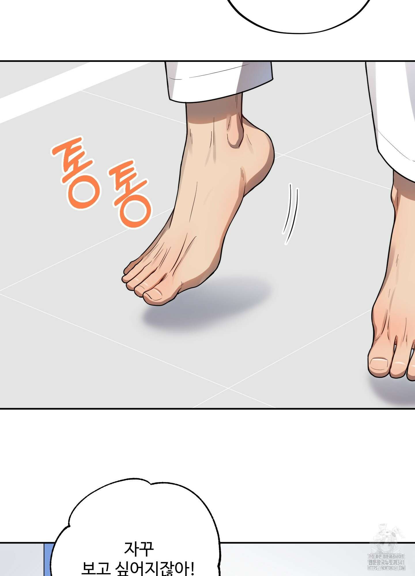 내가 너를 사랑하는 이야기 7화 69