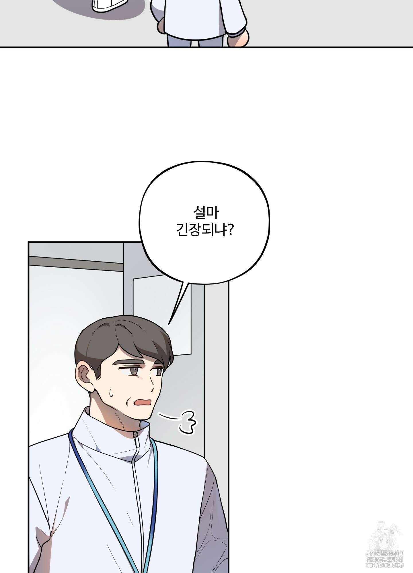 내가 너를 사랑하는 이야기 7화 71