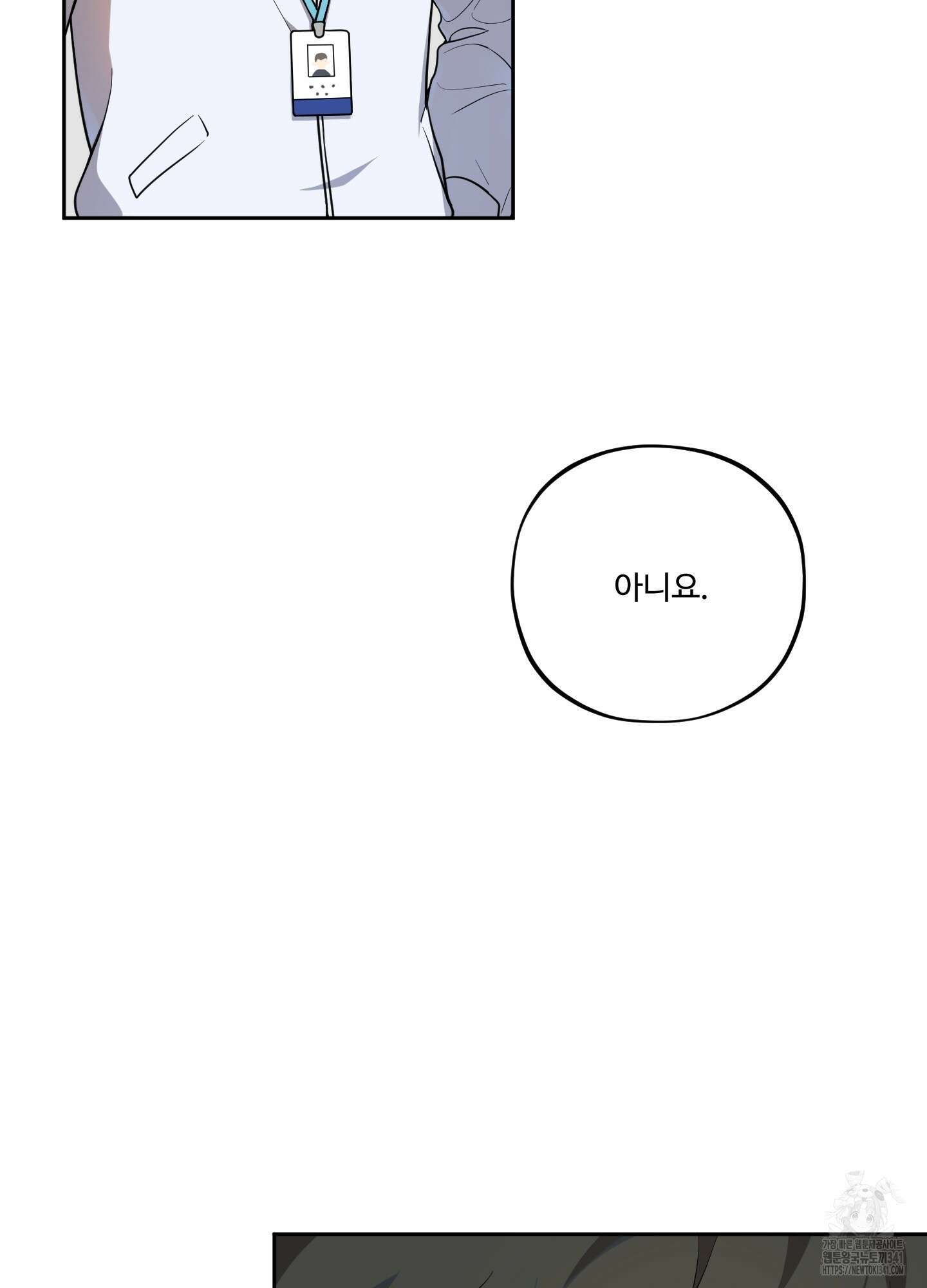 내가 너를 사랑하는 이야기 7화 72
