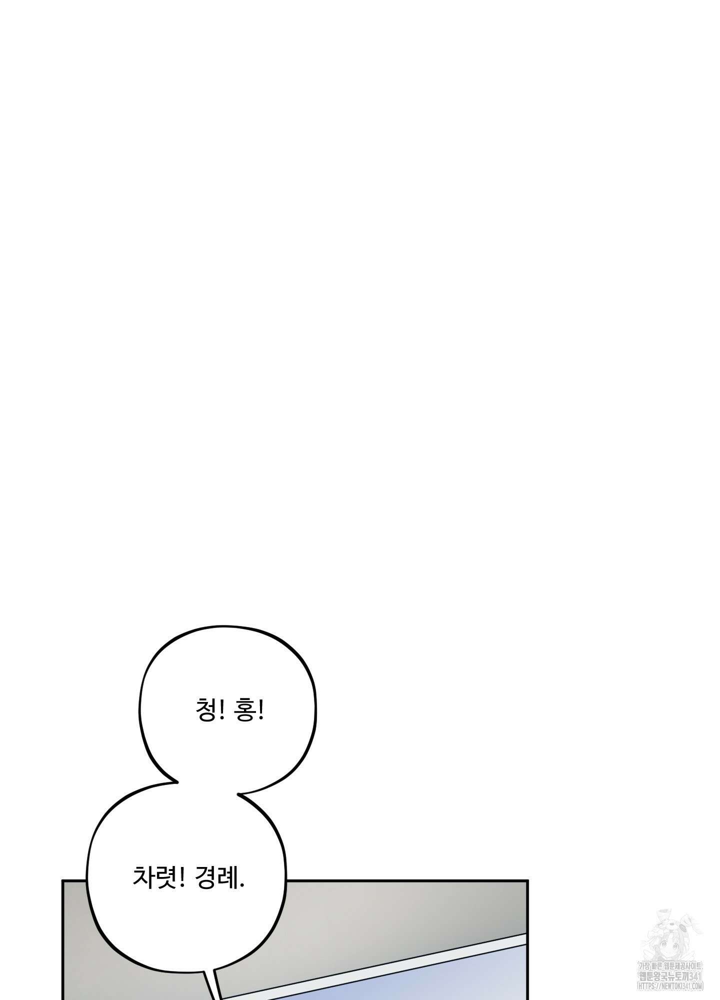 내가 너를 사랑하는 이야기 7화 78