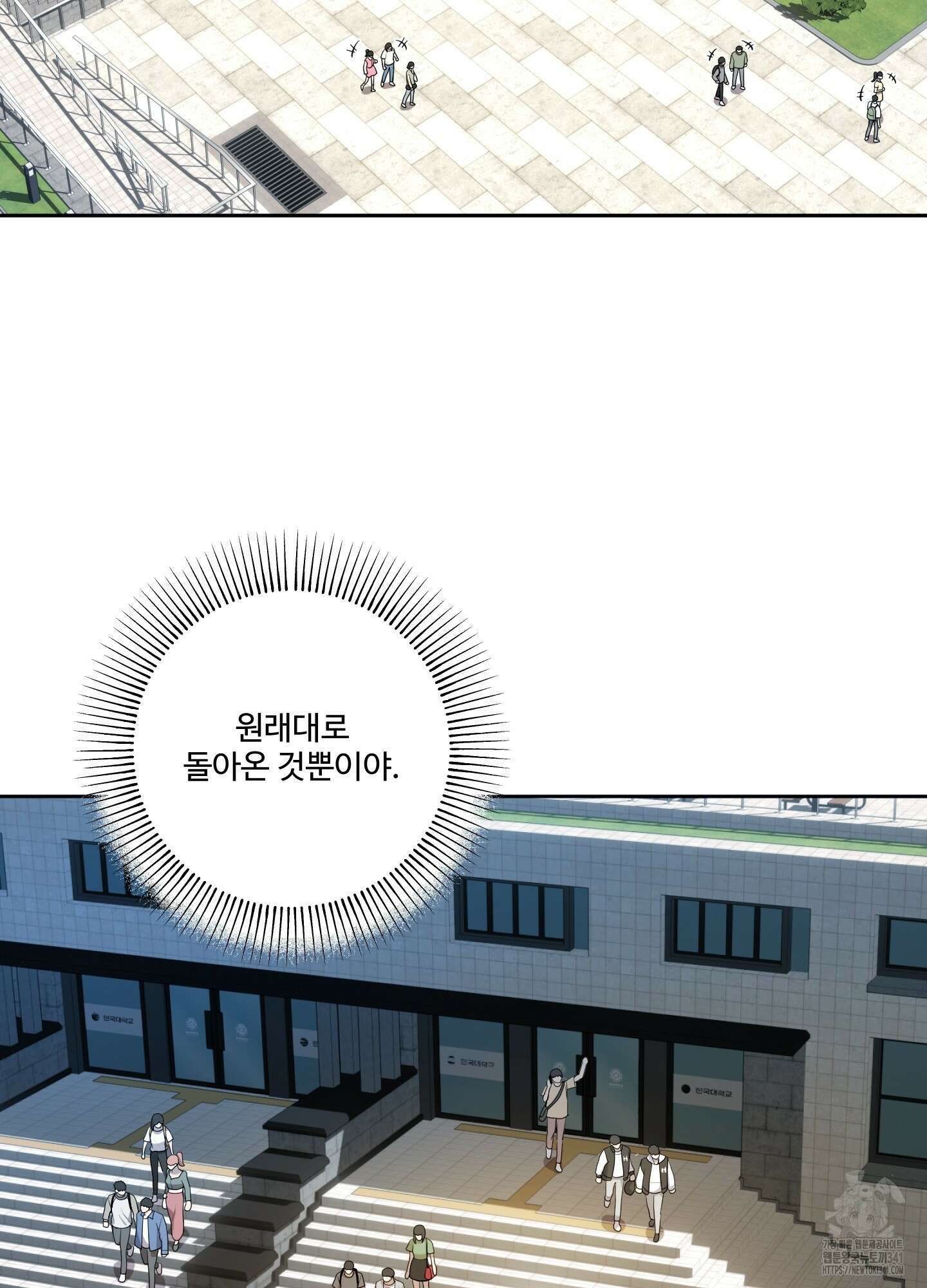 내가 너를 사랑하는 이야기 7화 89
