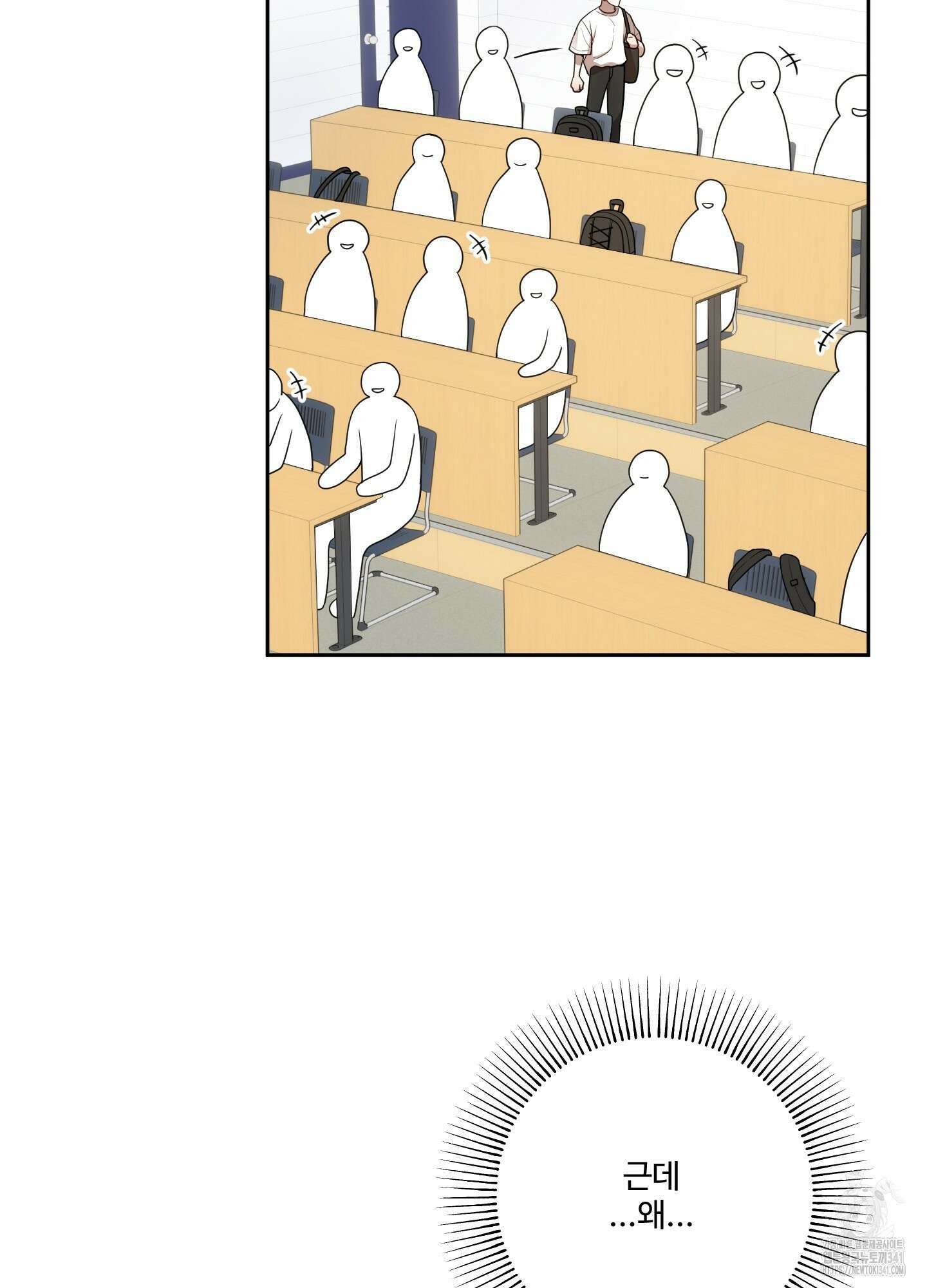 내가 너를 사랑하는 이야기 7화 91