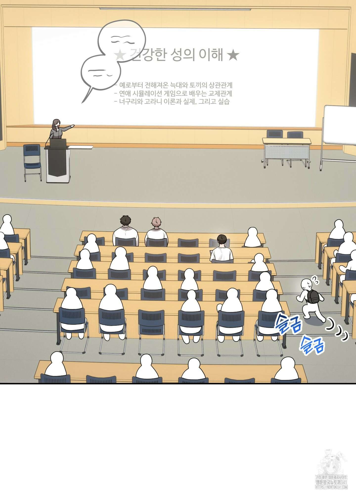 내가 너를 사랑하는 이야기 7화 93