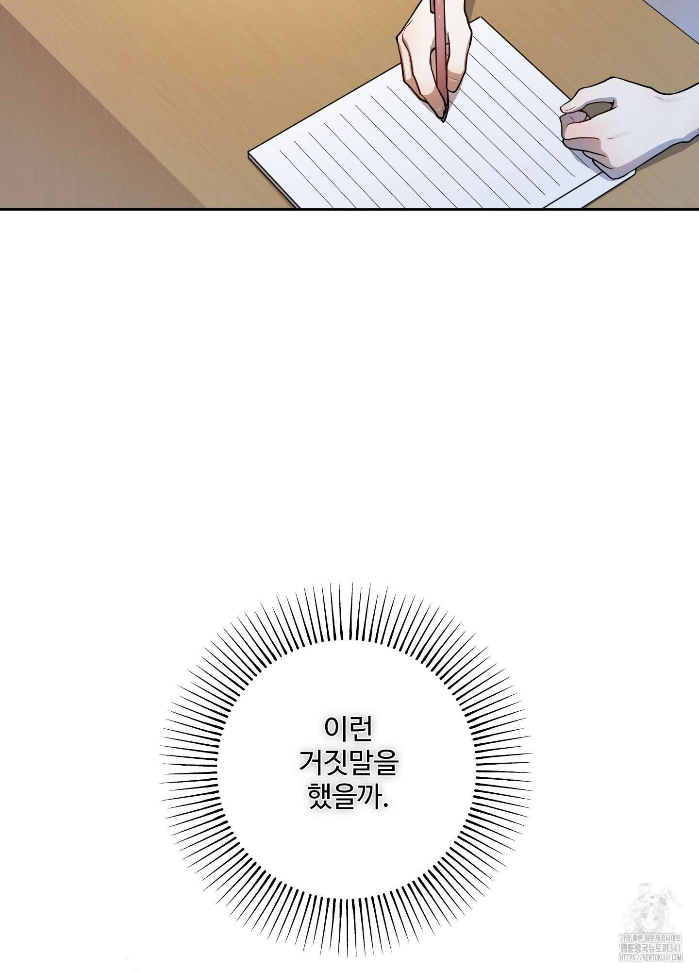 내가 너를 사랑하는 이야기 7화 98