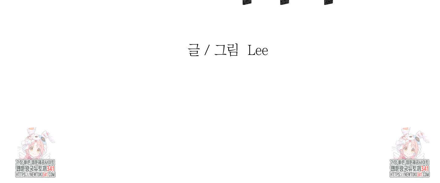 내가 너를 사랑하는 이야기 7화 100