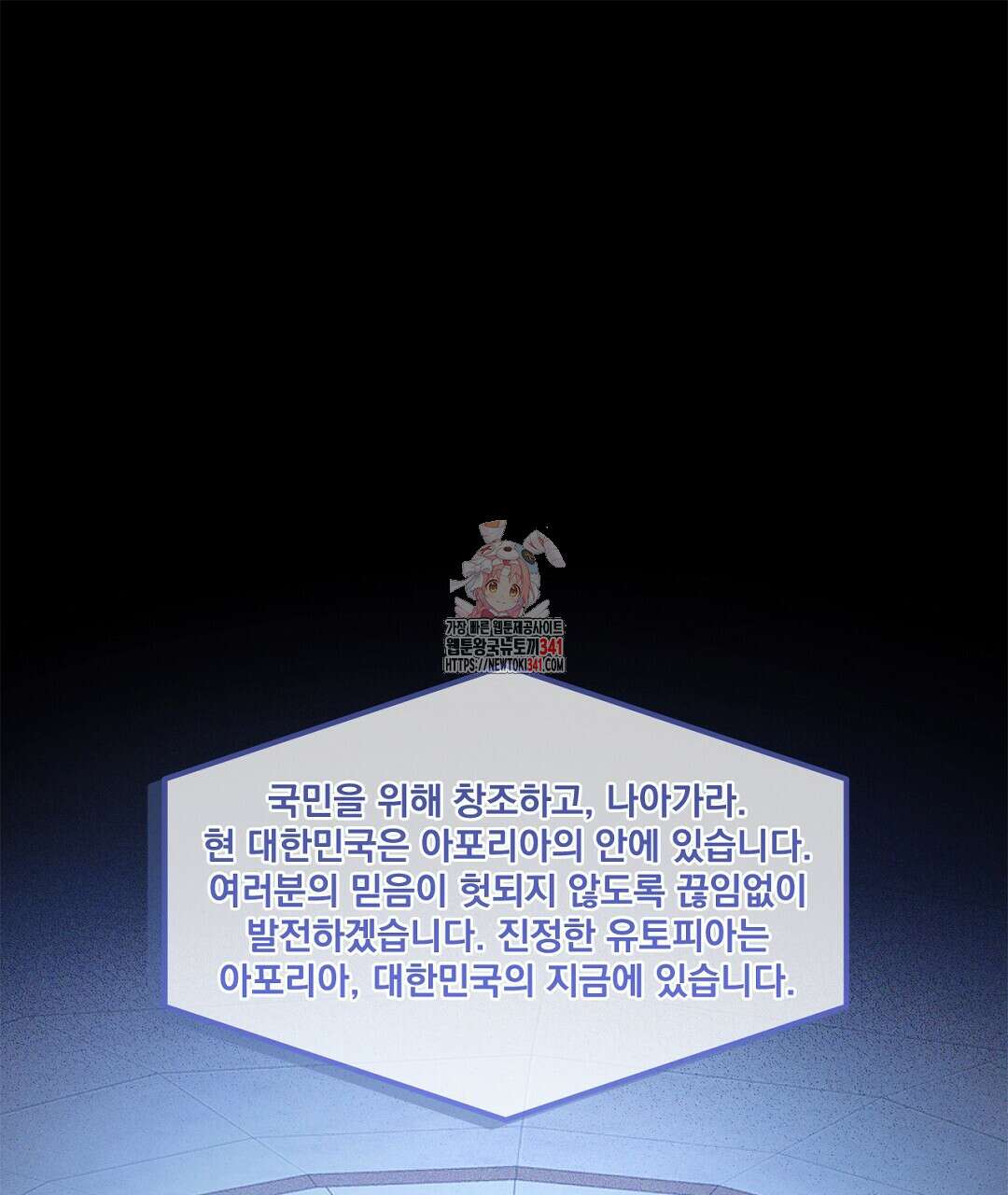 템페스트 오브 아포리아 5화 1