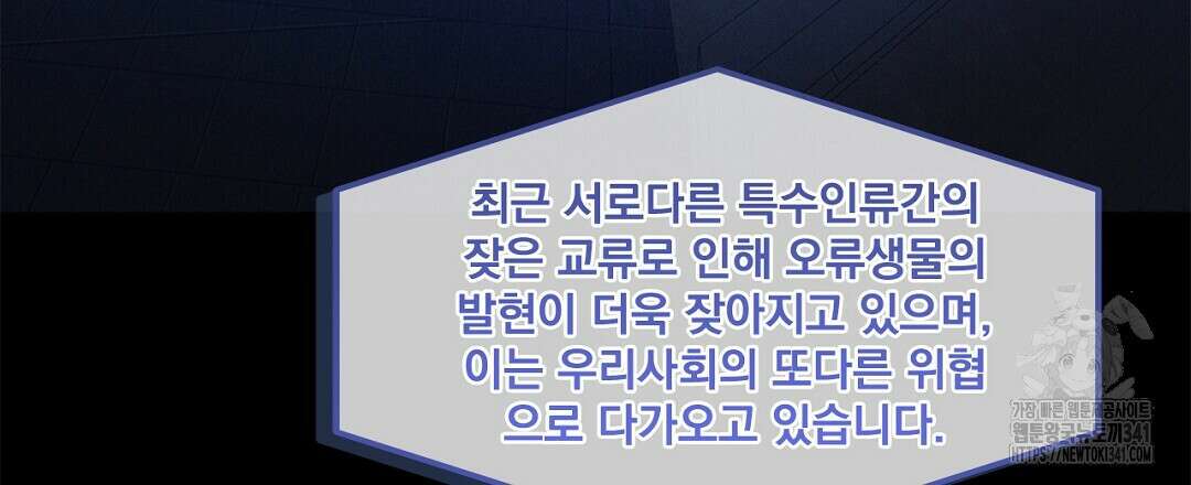 템페스트 오브 아포리아 5화 3