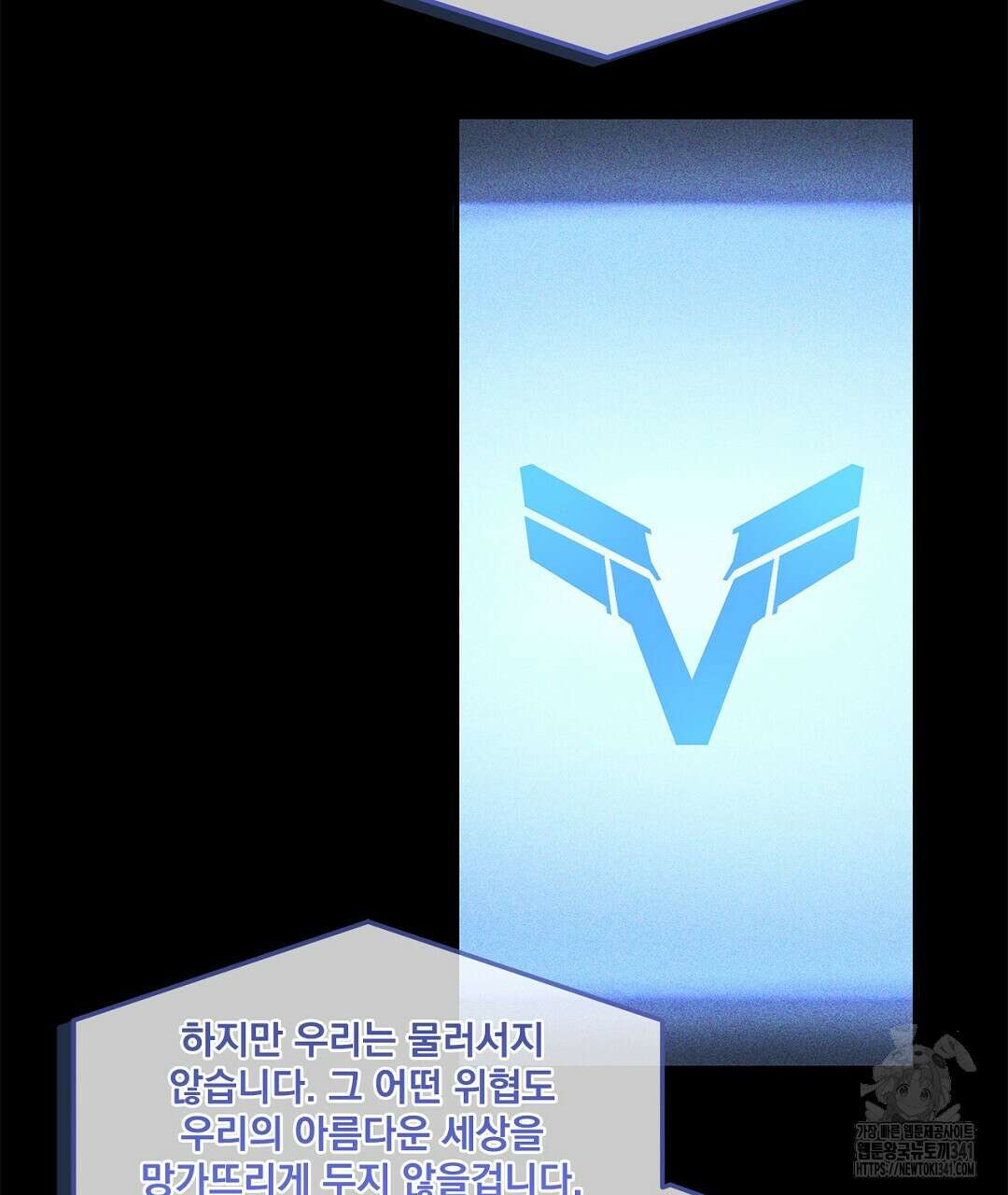 템페스트 오브 아포리아 5화 4