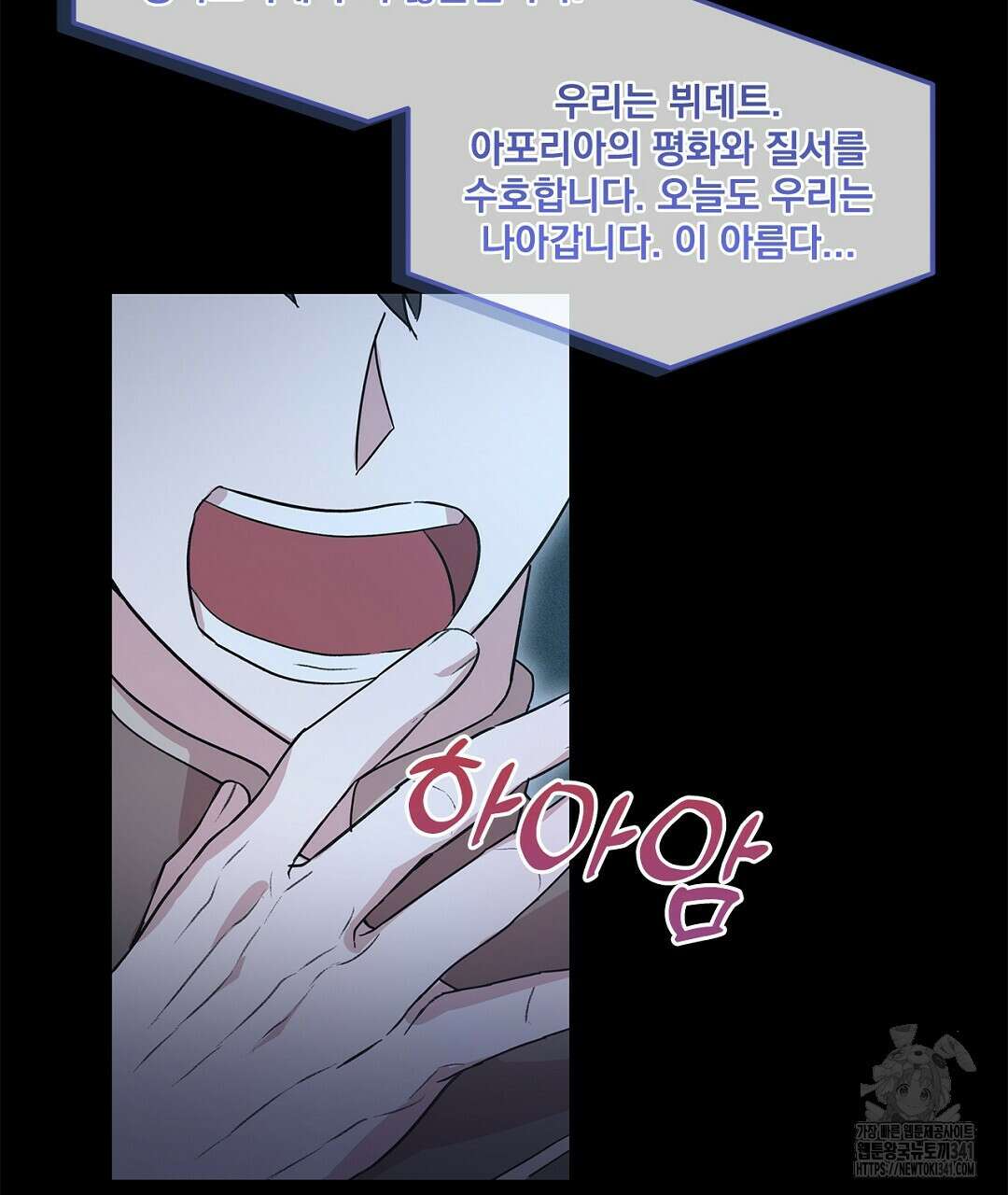 템페스트 오브 아포리아 5화 5