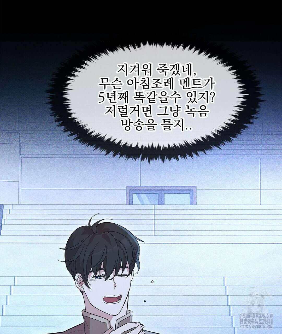 템페스트 오브 아포리아 5화 7