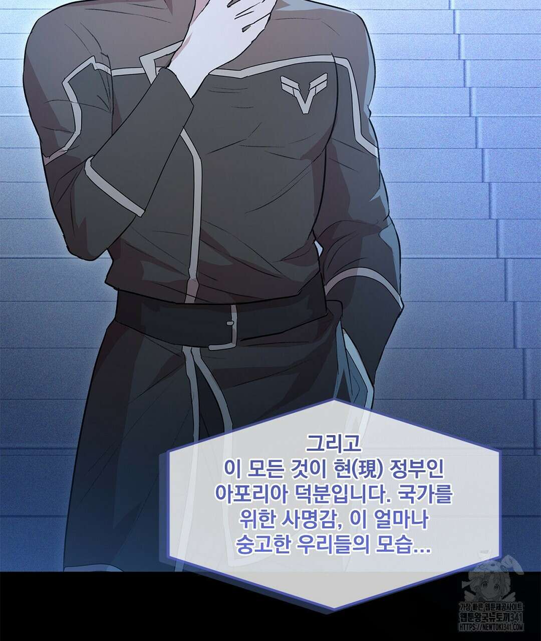 템페스트 오브 아포리아 5화 8