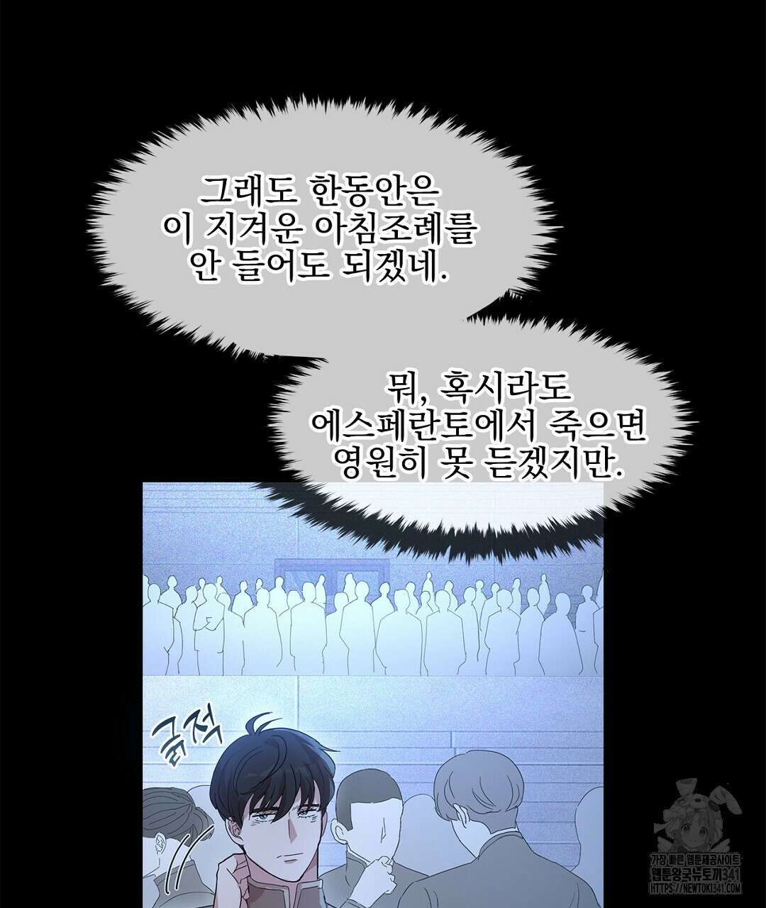 템페스트 오브 아포리아 5화 10