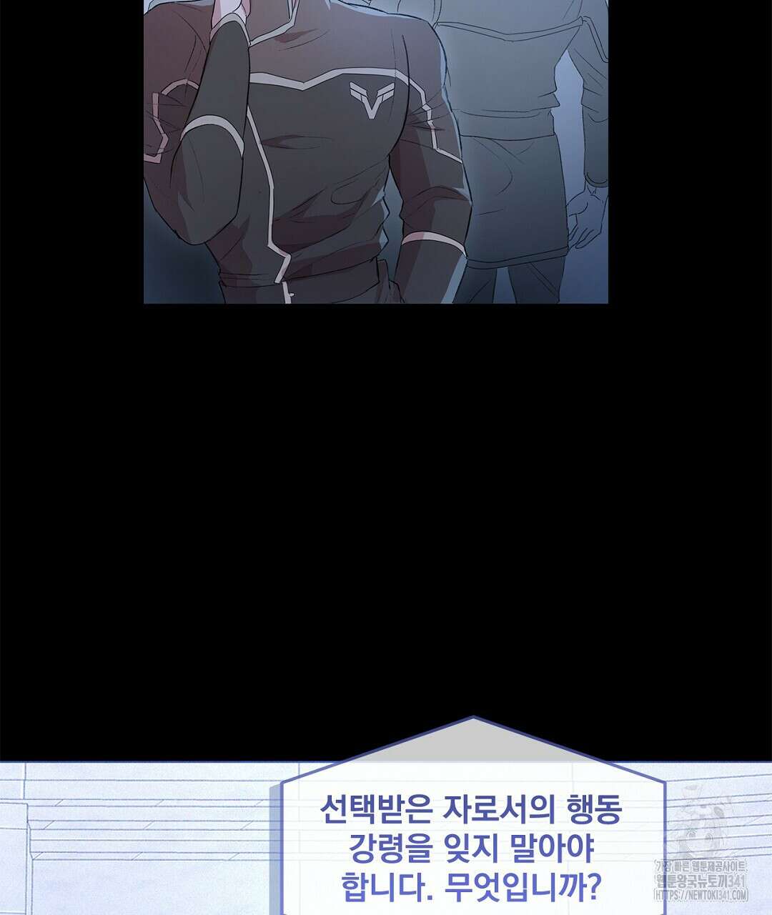 템페스트 오브 아포리아 5화 11