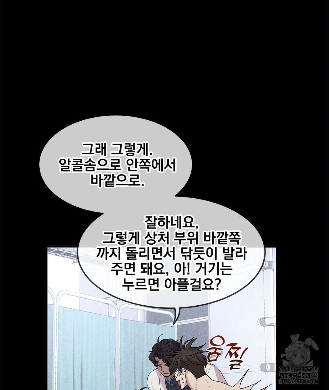 템페스트 오브 아포리아 5화 19