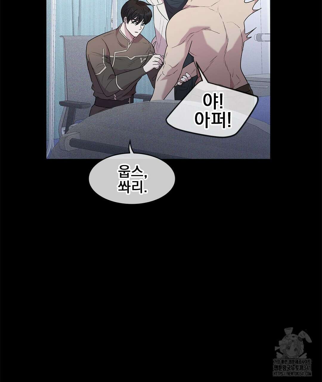 템페스트 오브 아포리아 5화 20