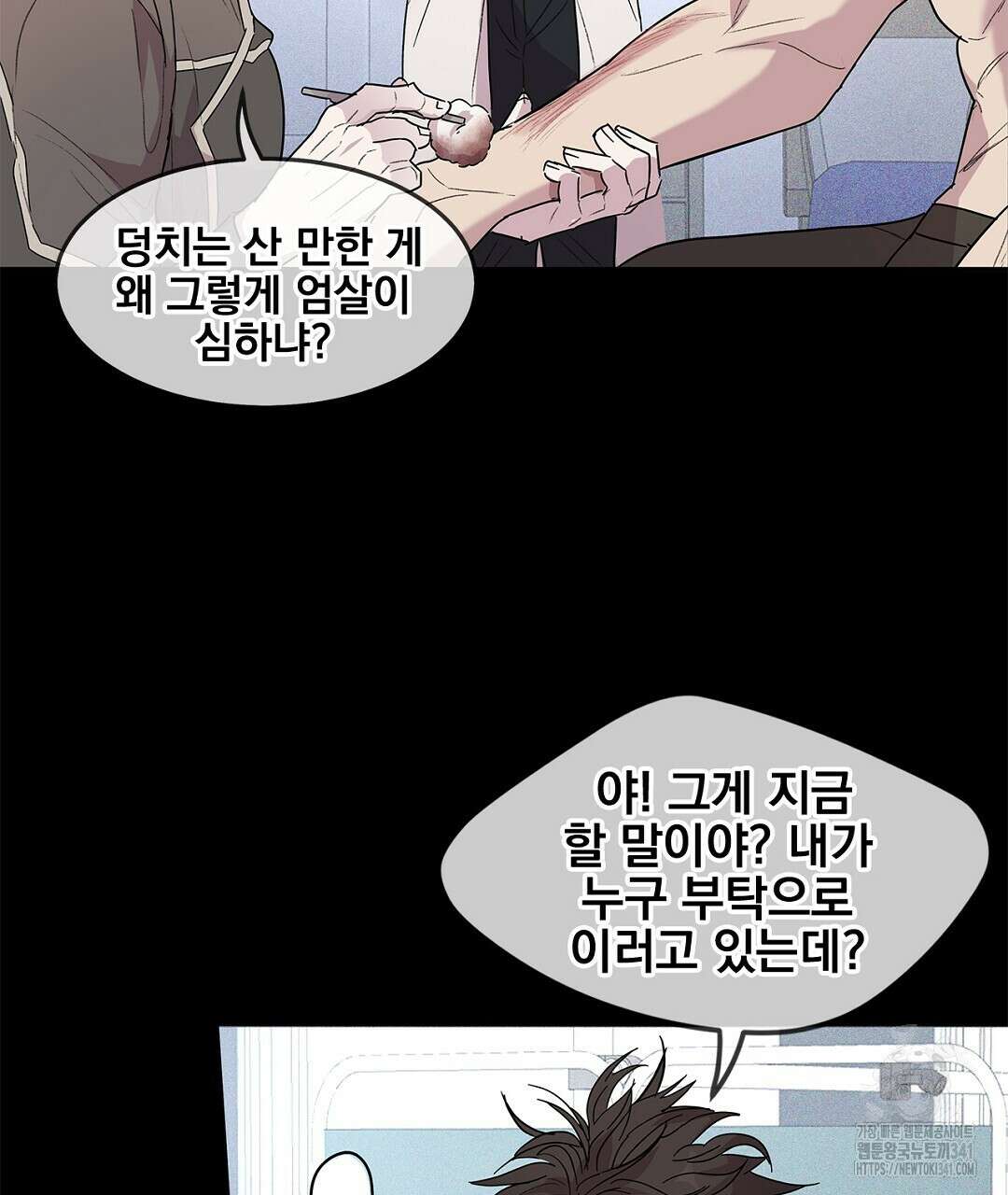 템페스트 오브 아포리아 5화 23