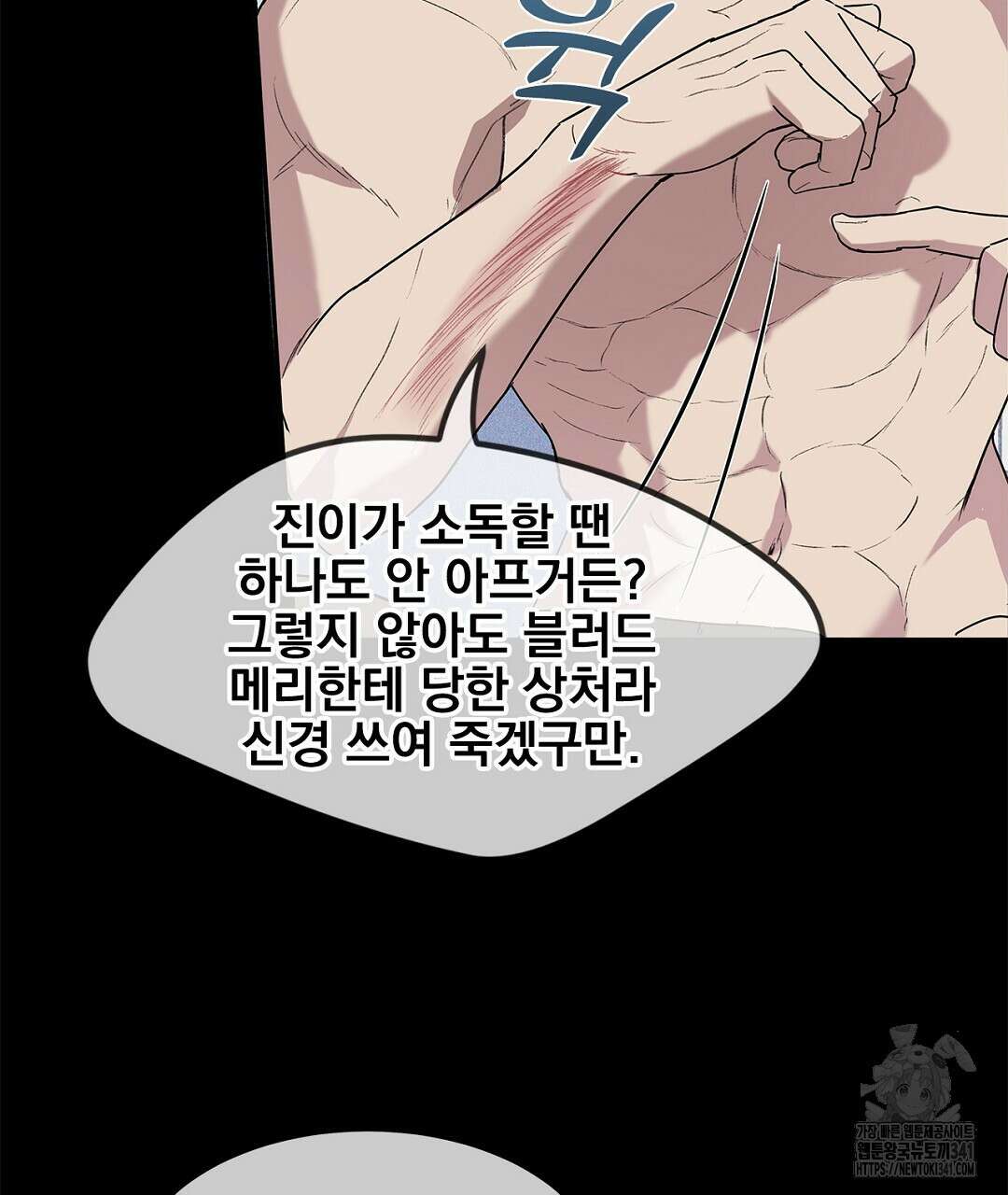 템페스트 오브 아포리아 5화 25