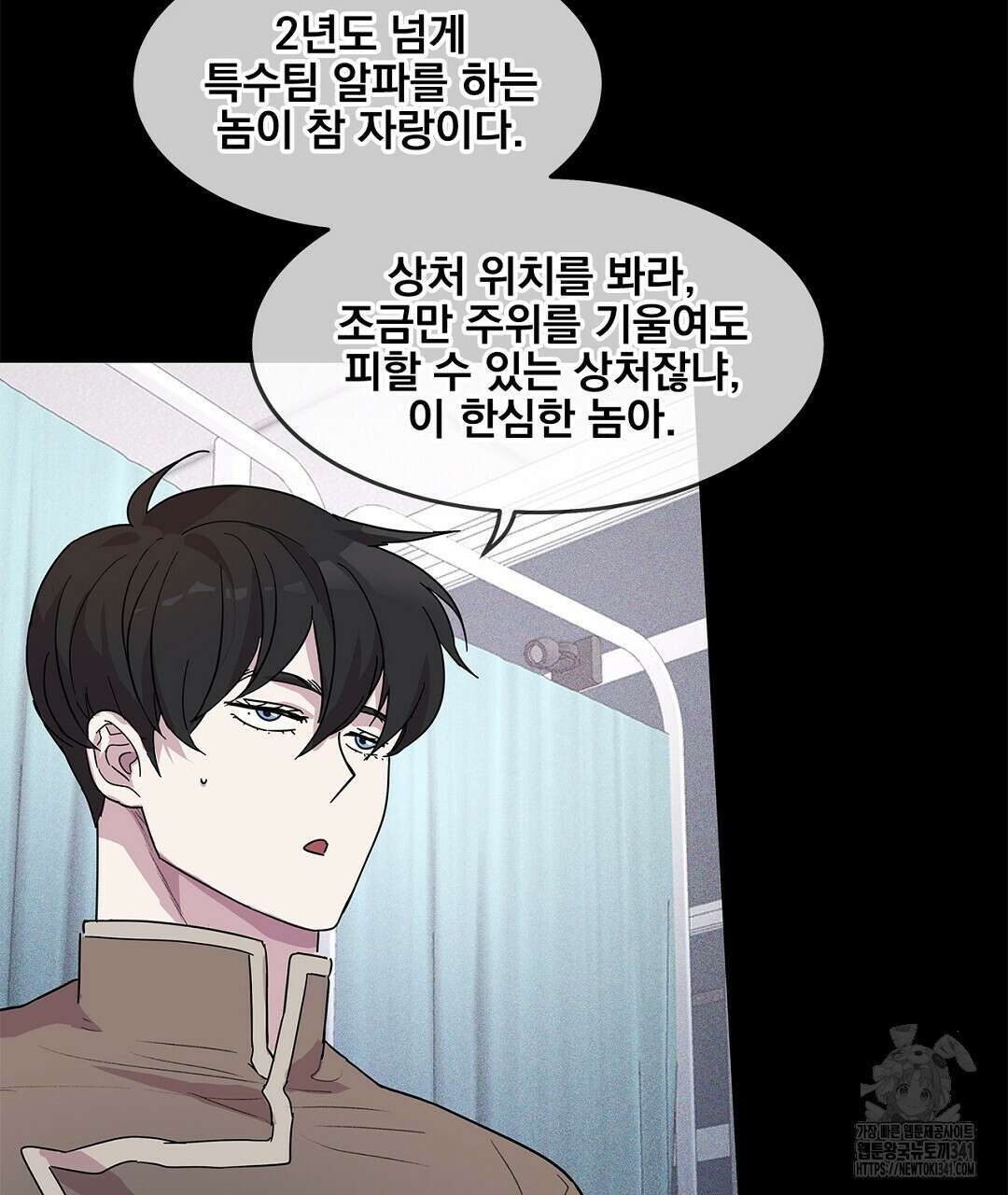 템페스트 오브 아포리아 5화 26