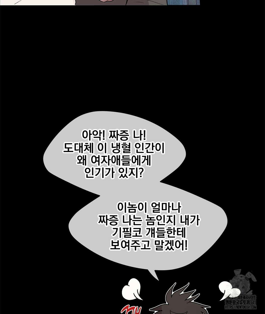 템페스트 오브 아포리아 5화 28