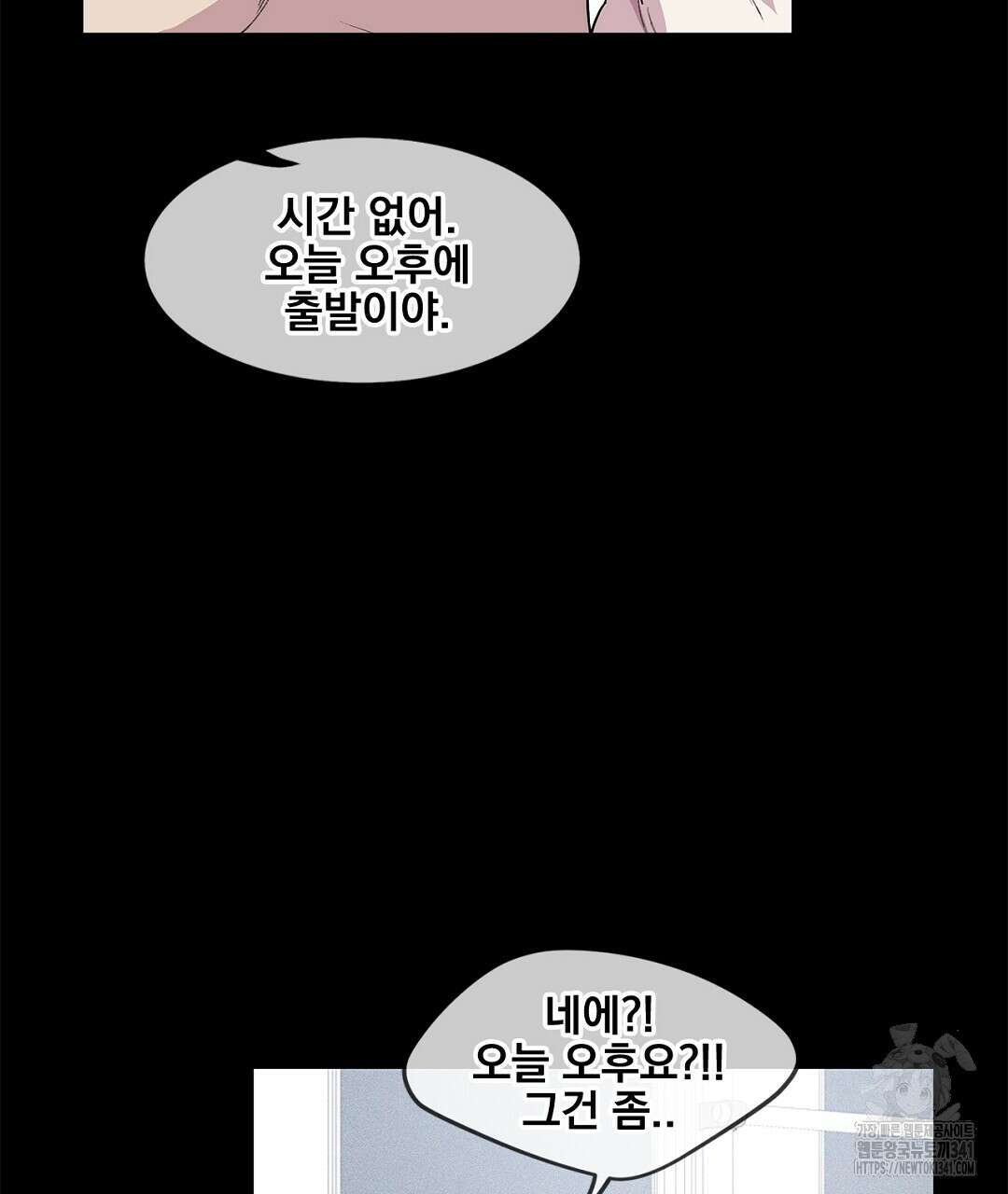 템페스트 오브 아포리아 5화 35
