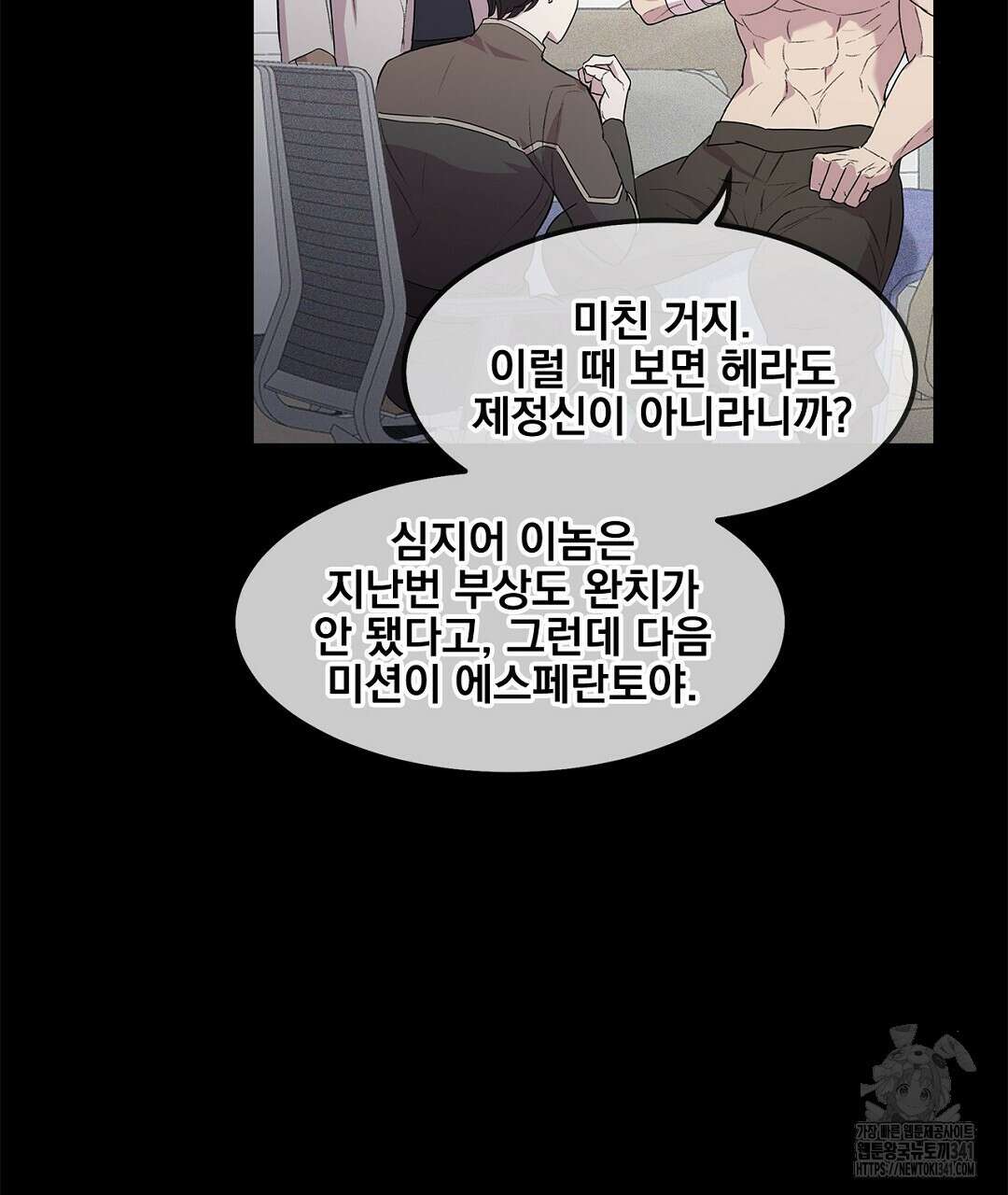템페스트 오브 아포리아 5화 37