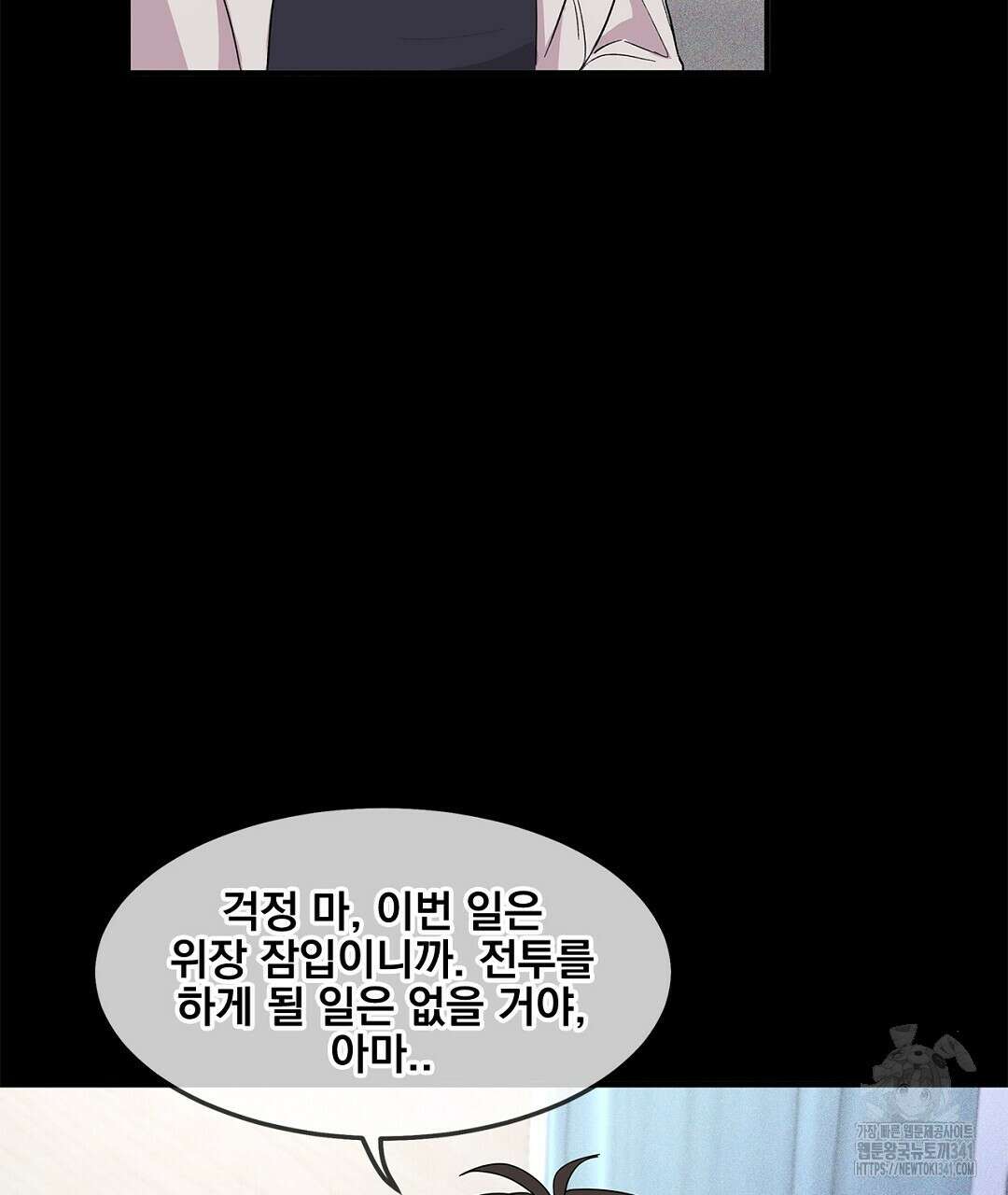 템페스트 오브 아포리아 5화 40