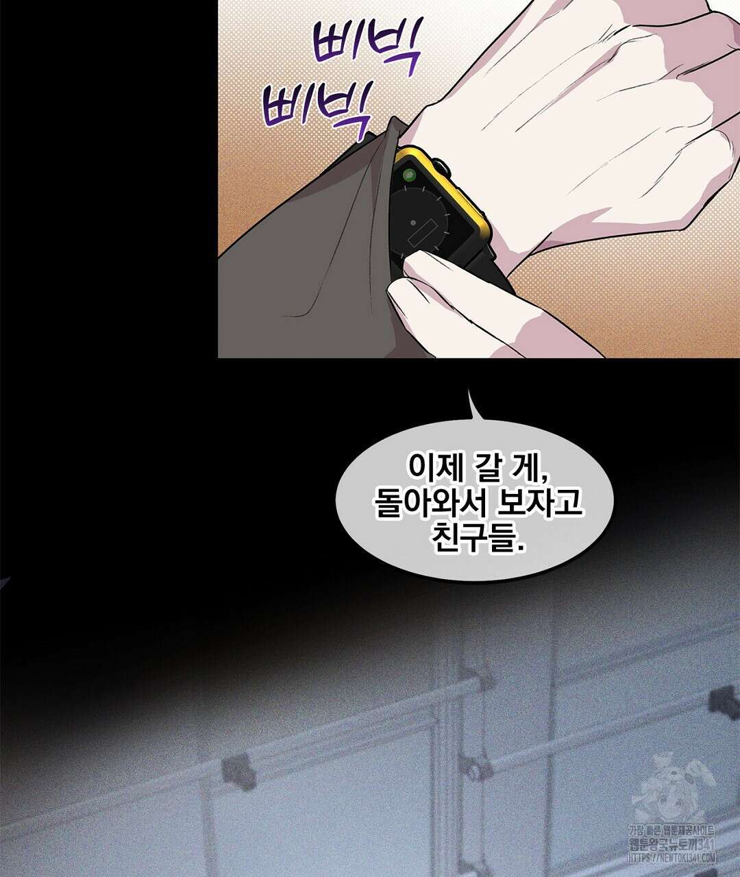 템페스트 오브 아포리아 5화 43