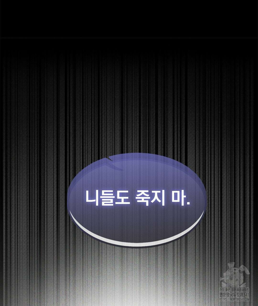 템페스트 오브 아포리아 5화 50