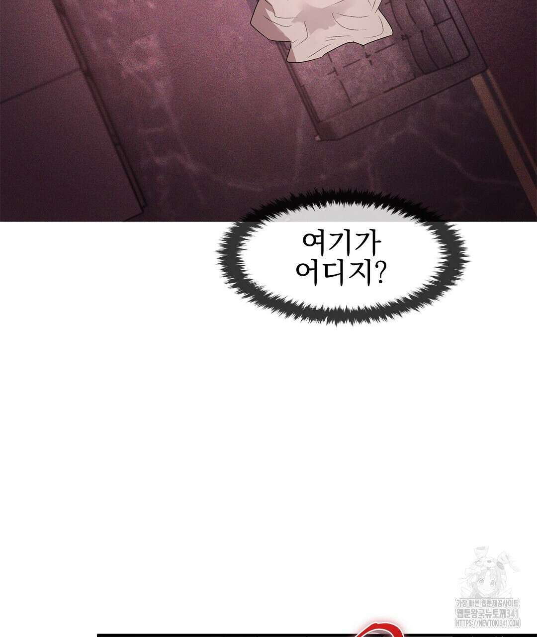 템페스트 오브 아포리아 5화 56