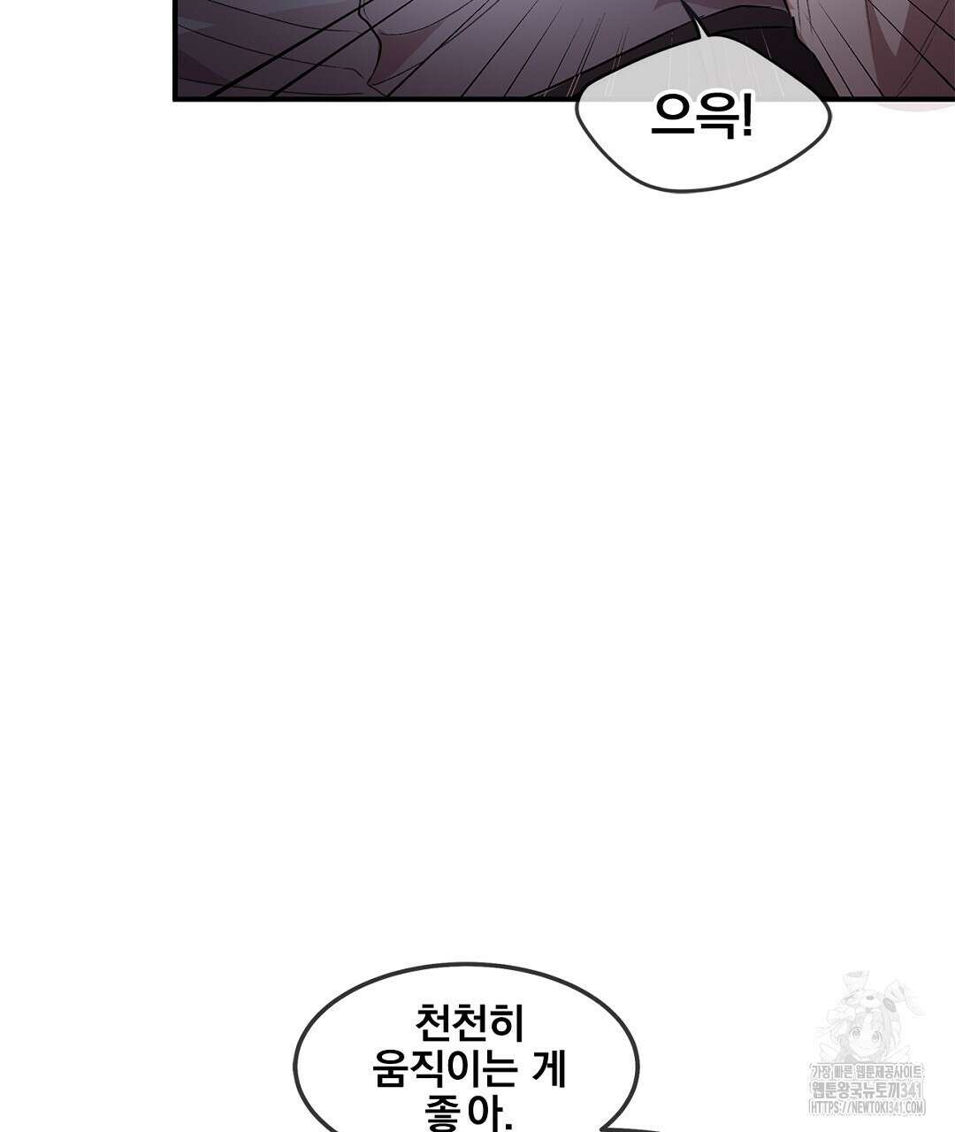 템페스트 오브 아포리아 5화 58