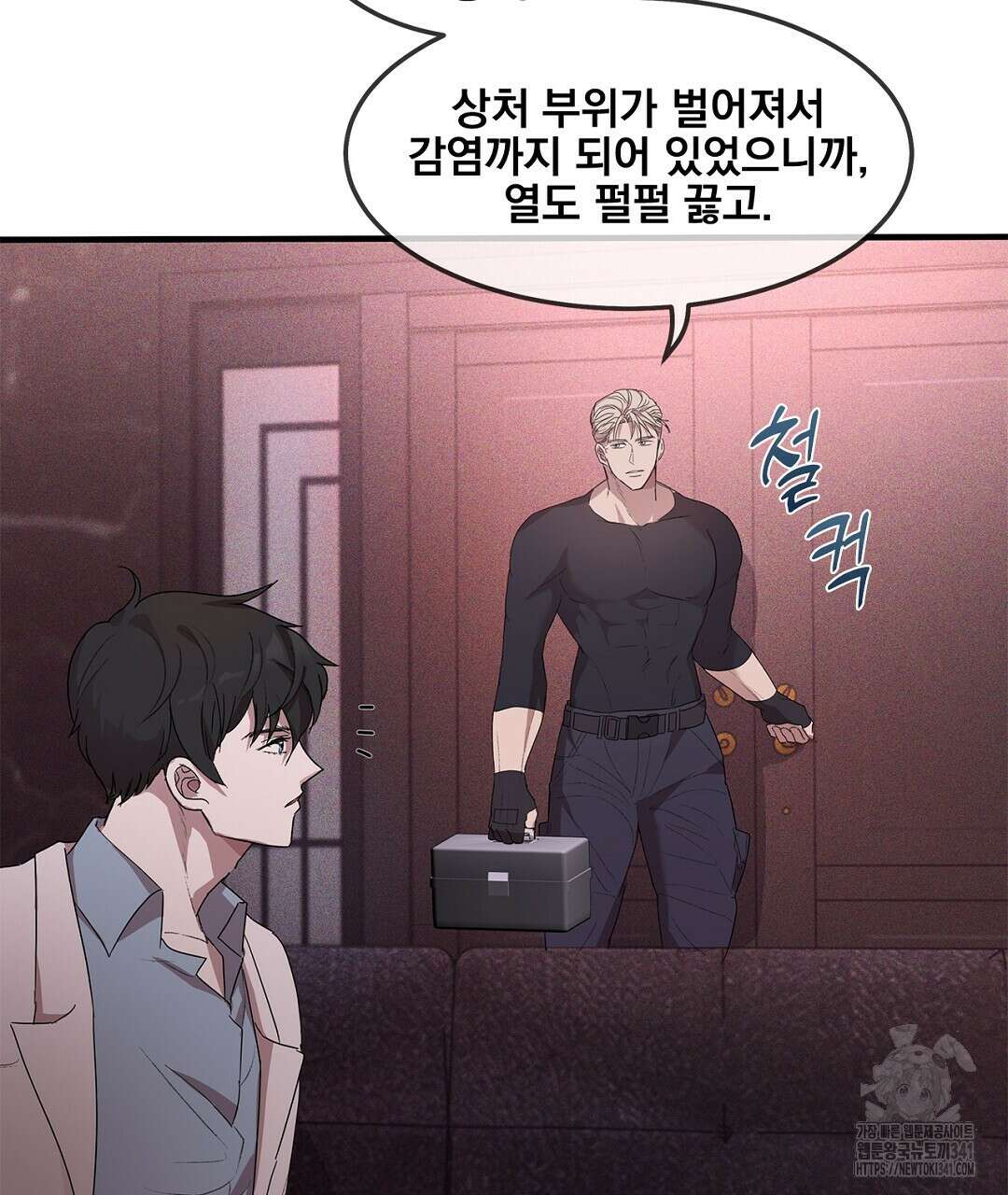 템페스트 오브 아포리아 5화 59