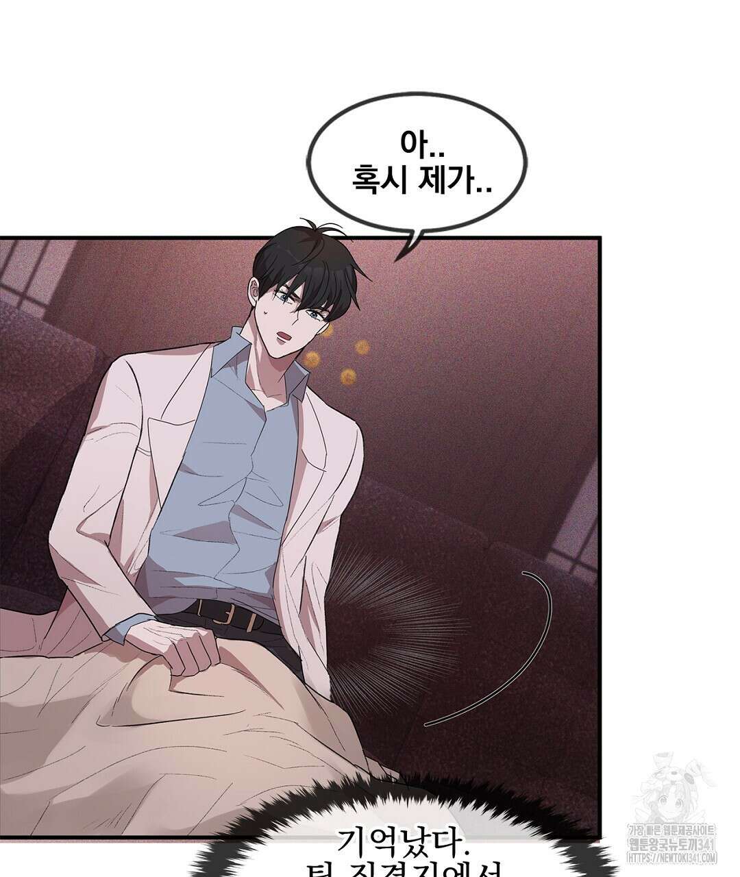 템페스트 오브 아포리아 5화 61