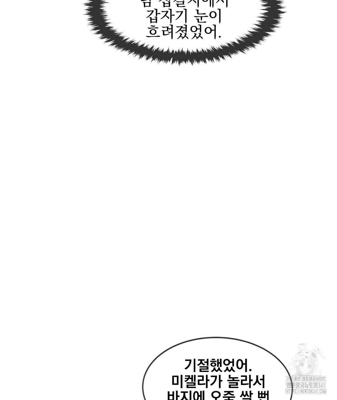 템페스트 오브 아포리아 5화 62