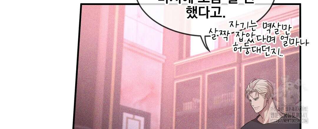 템페스트 오브 아포리아 5화 63