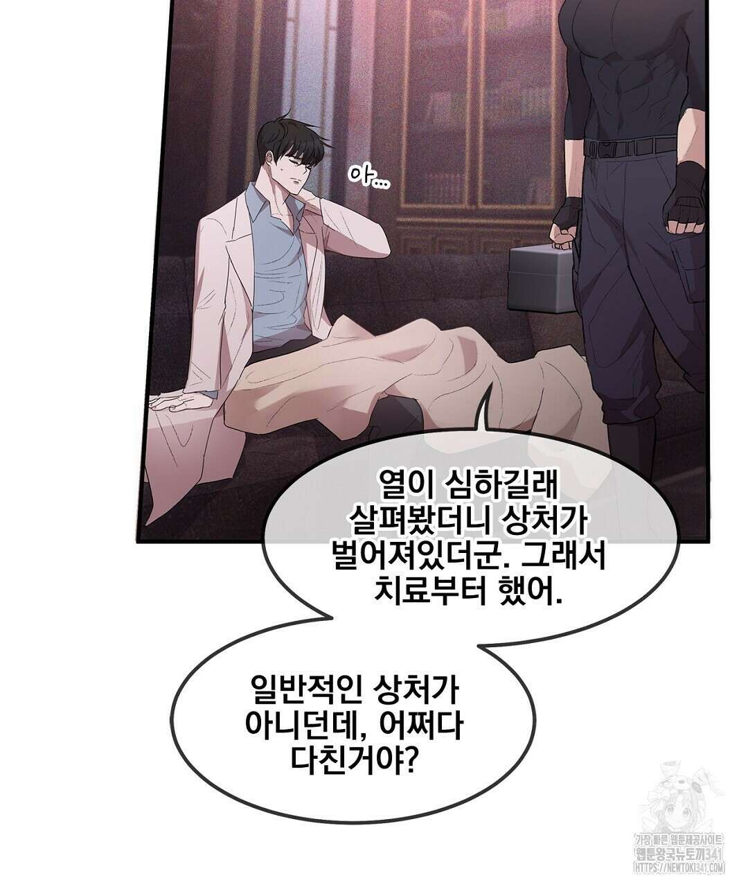 템페스트 오브 아포리아 5화 64