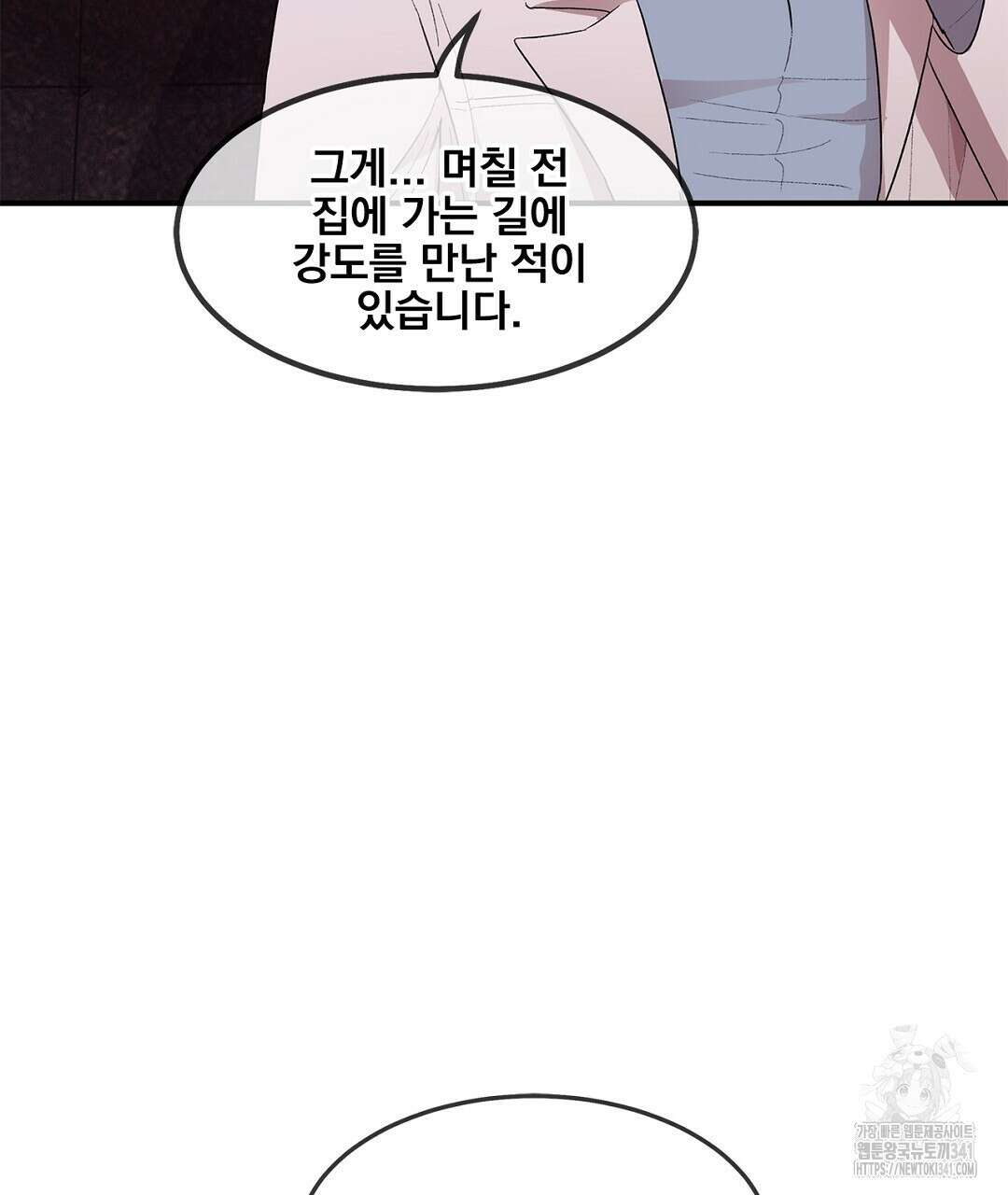 템페스트 오브 아포리아 5화 67
