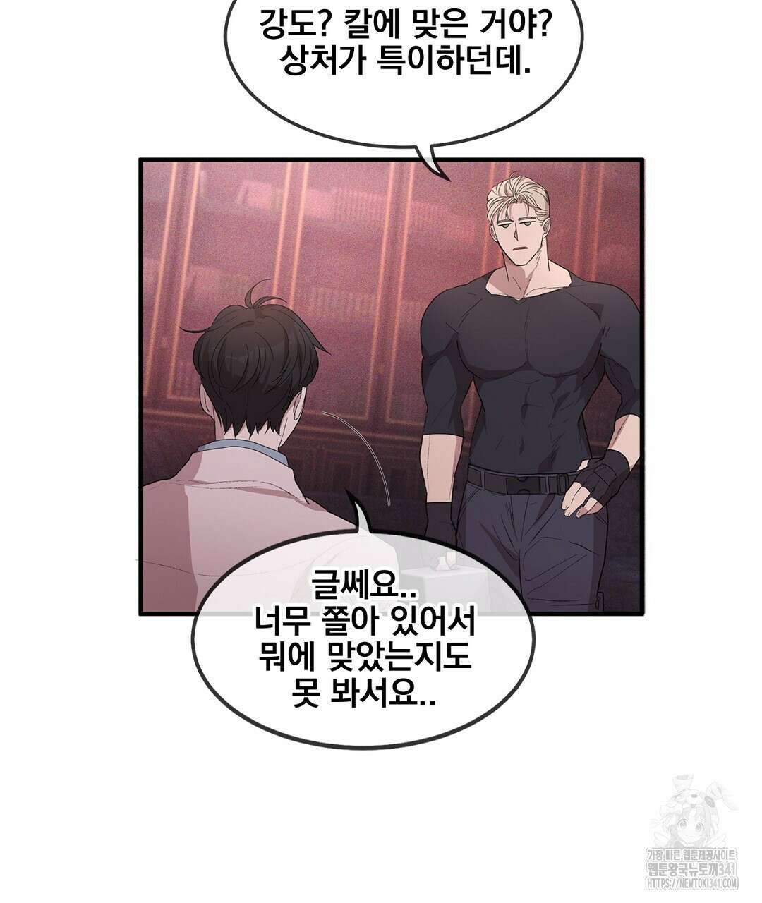 템페스트 오브 아포리아 5화 68