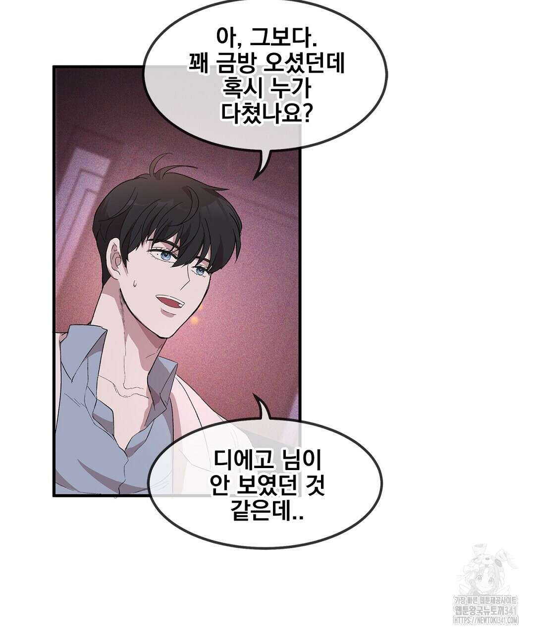 템페스트 오브 아포리아 5화 70