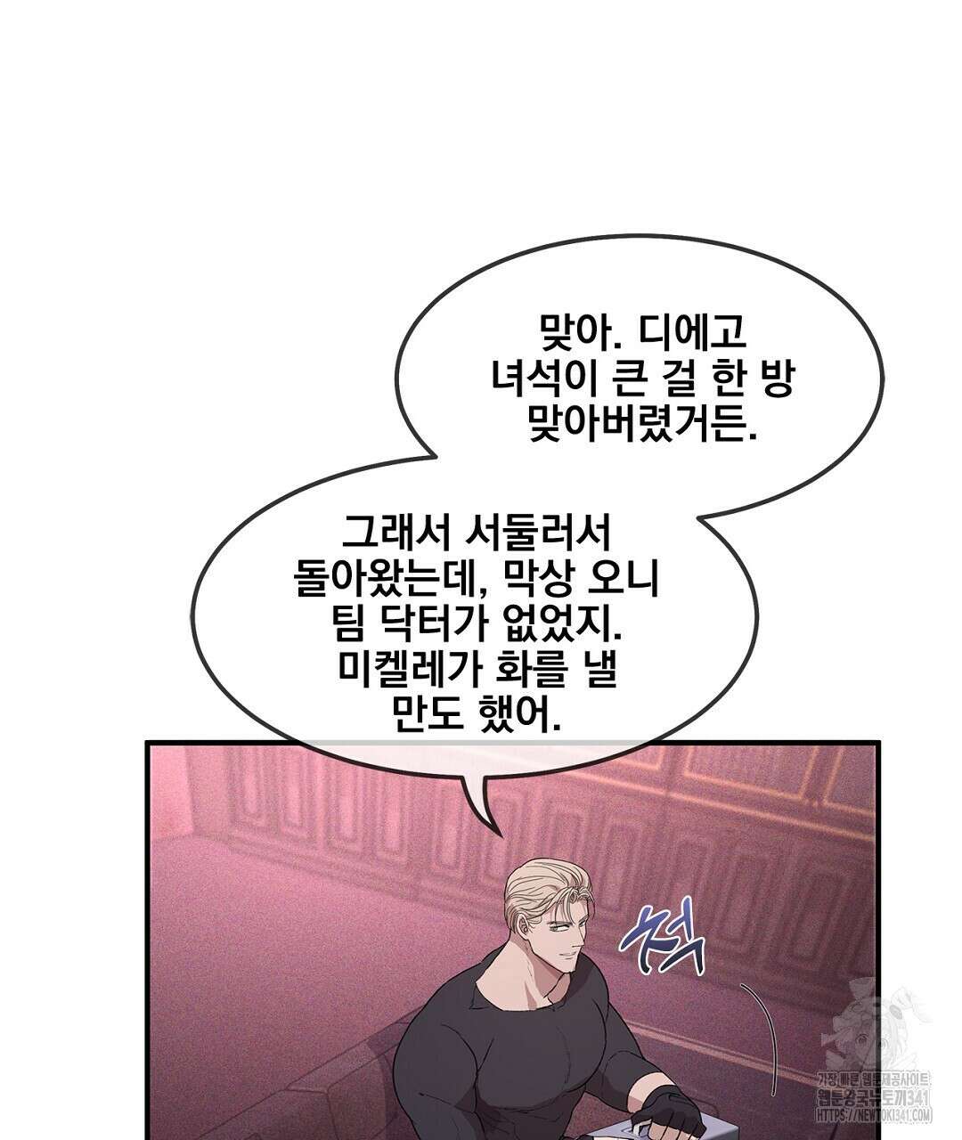 템페스트 오브 아포리아 5화 71