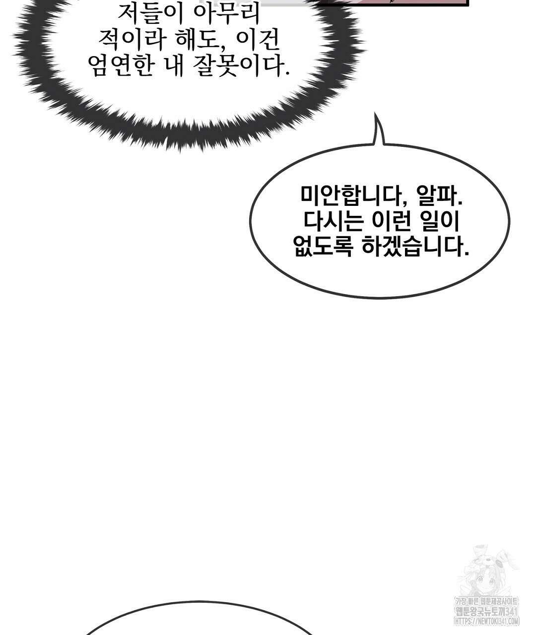 템페스트 오브 아포리아 5화 76