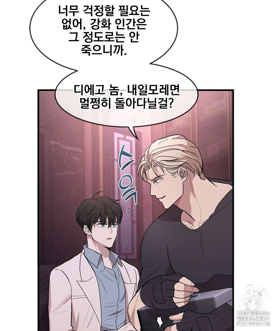 템페스트 오브 아포리아 5화 77