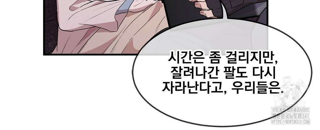 템페스트 오브 아포리아 5화 78