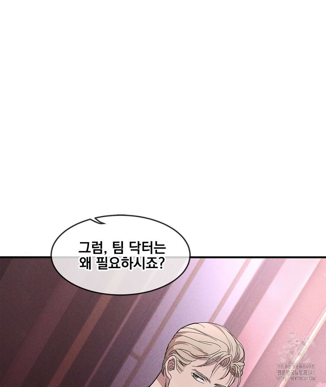 템페스트 오브 아포리아 5화 79