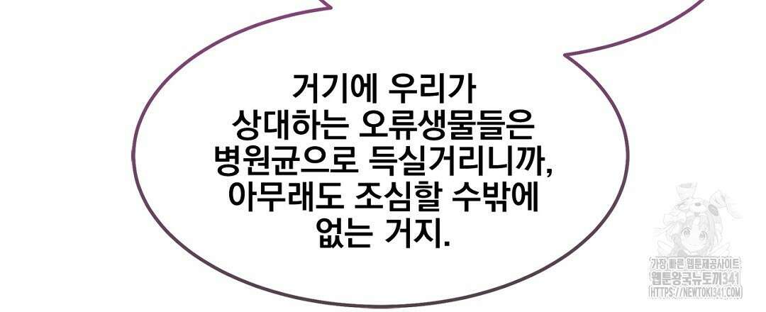 템페스트 오브 아포리아 5화 81