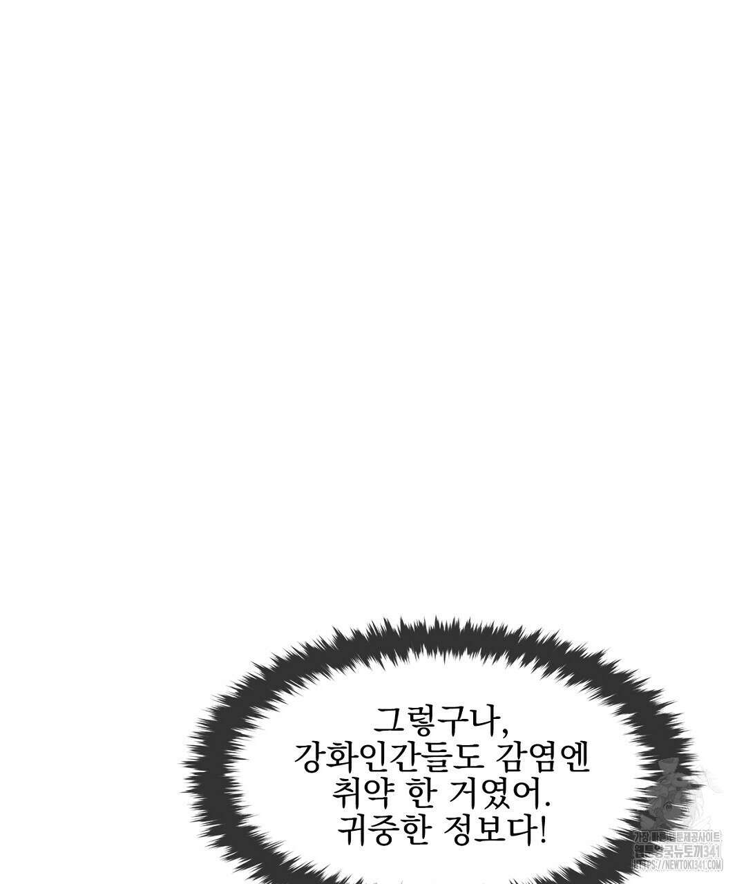 템페스트 오브 아포리아 5화 82