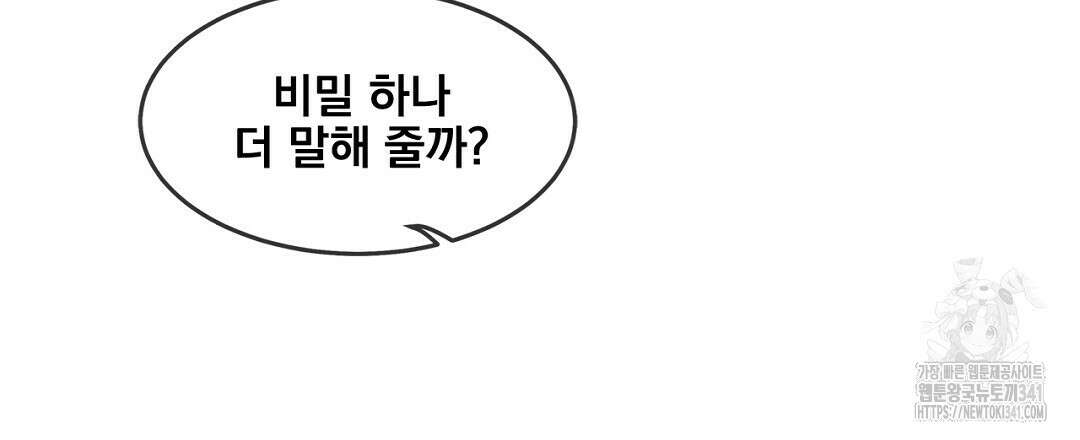 템페스트 오브 아포리아 5화 84