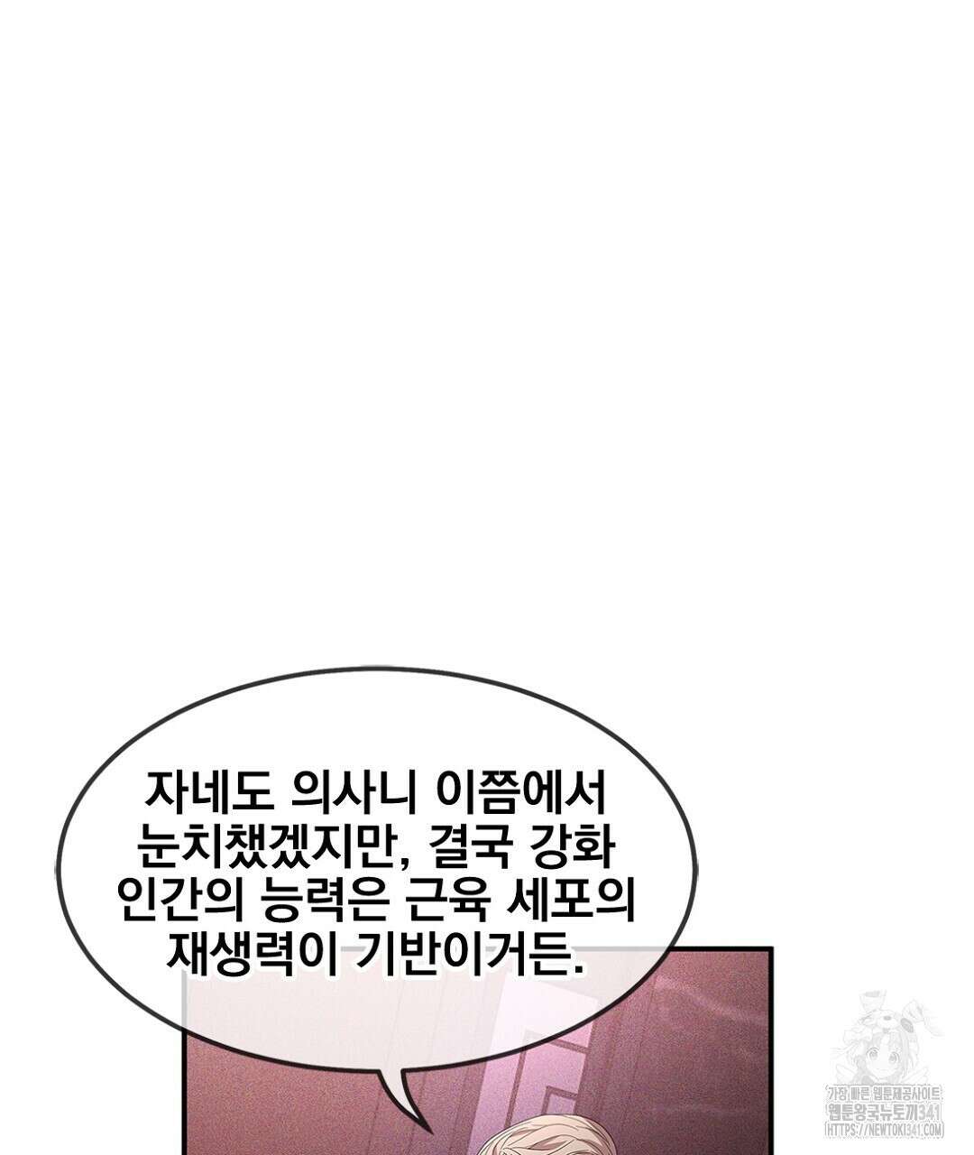 템페스트 오브 아포리아 5화 85